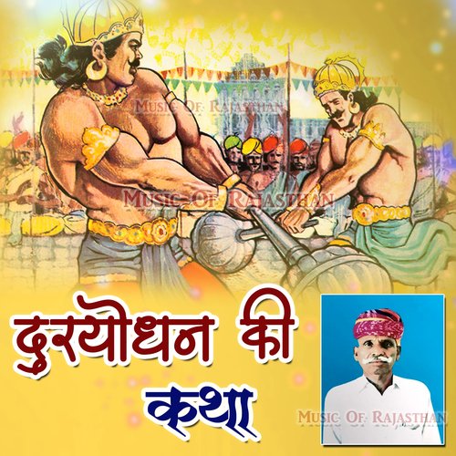 Duryodhan Ki Katha Budharam Khivtana MP3 Download