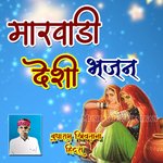 Marwadi Desi Bhajan - Budharam Khivtana Song Download